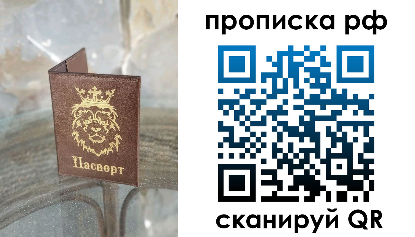 прописка для работы в Кондопоге