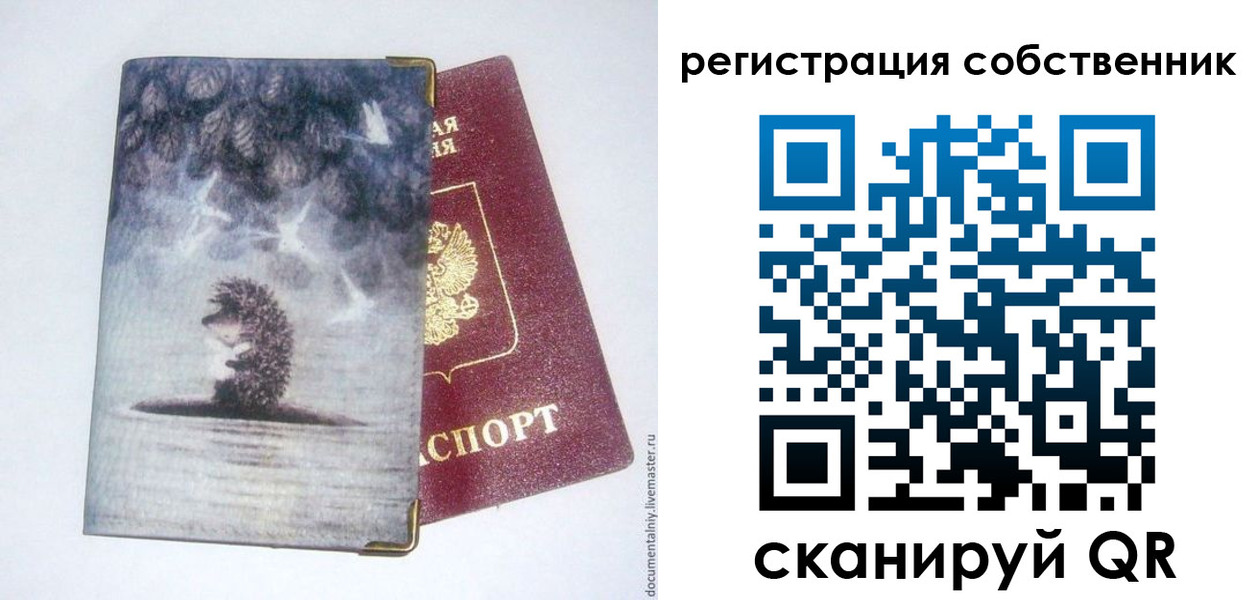 регистрация в Кондопоге
