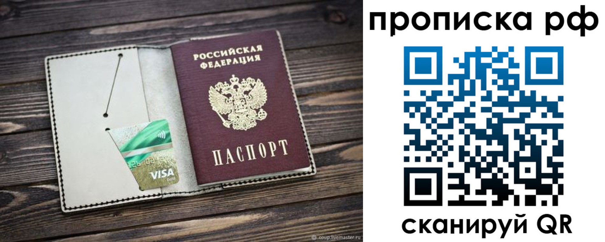 временная регистрация гарантия в Кондопоге