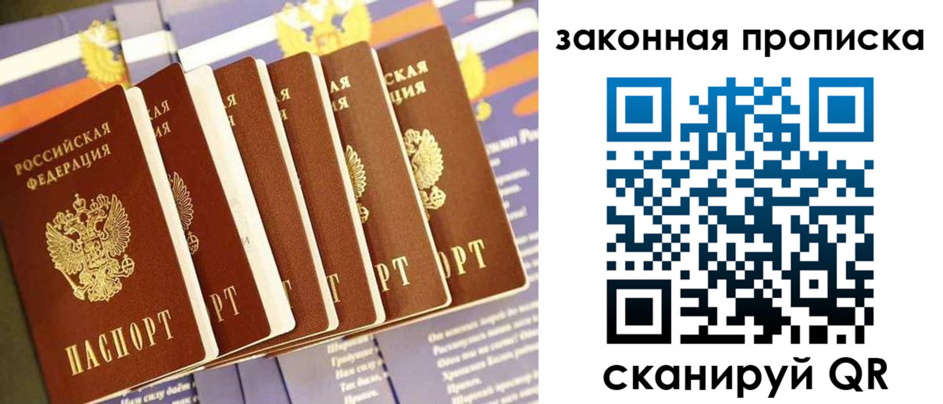 прописка ребенка в Кондопоге