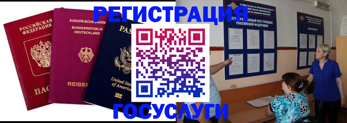 временная регистрация в Кондопоге