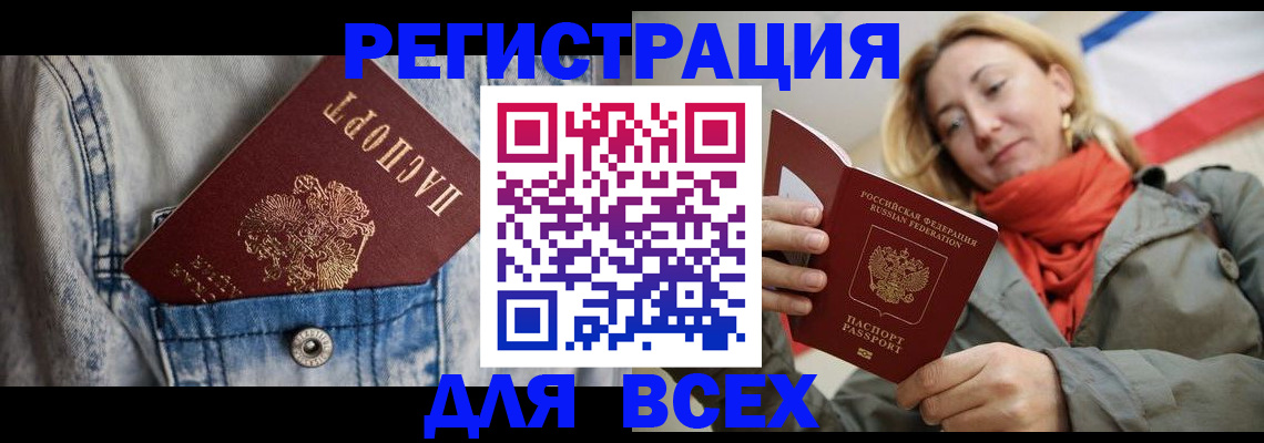 прописка 2025 в Кондопоге