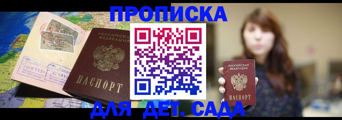 прописка гарантия в Кондопоге