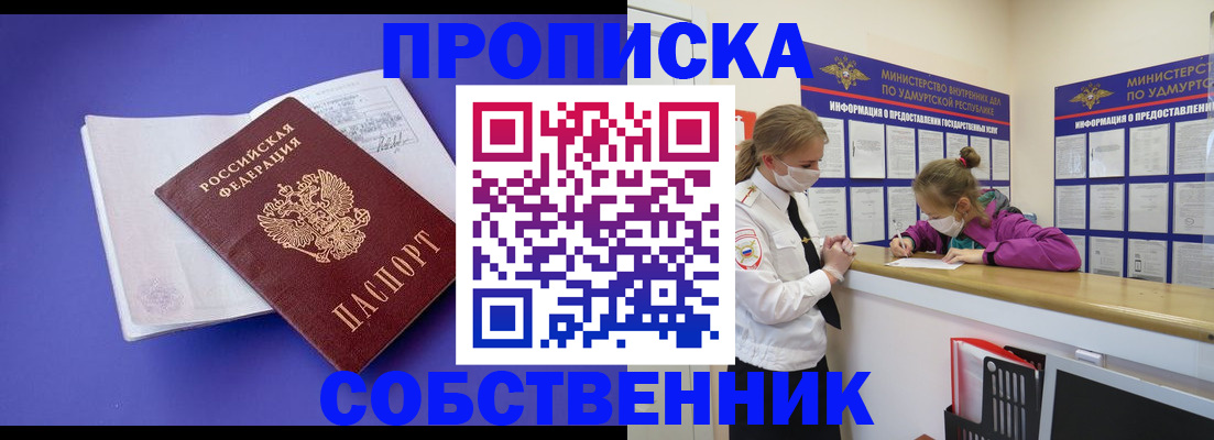 прописка в Кондопоге