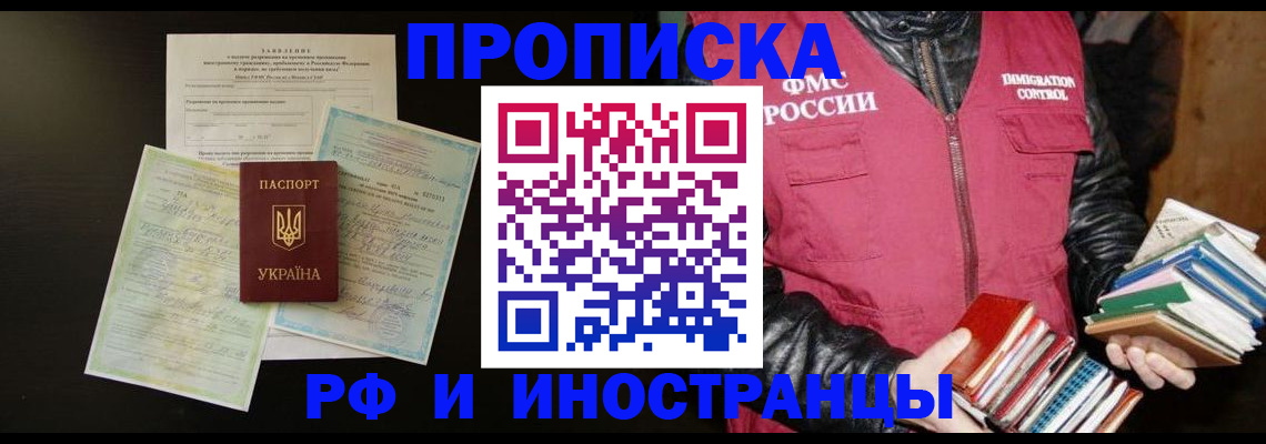 временная прописка в Кондопоге