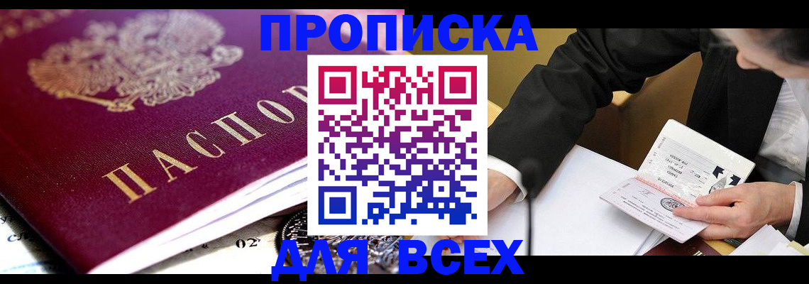прописка от собственника в Кондопоге