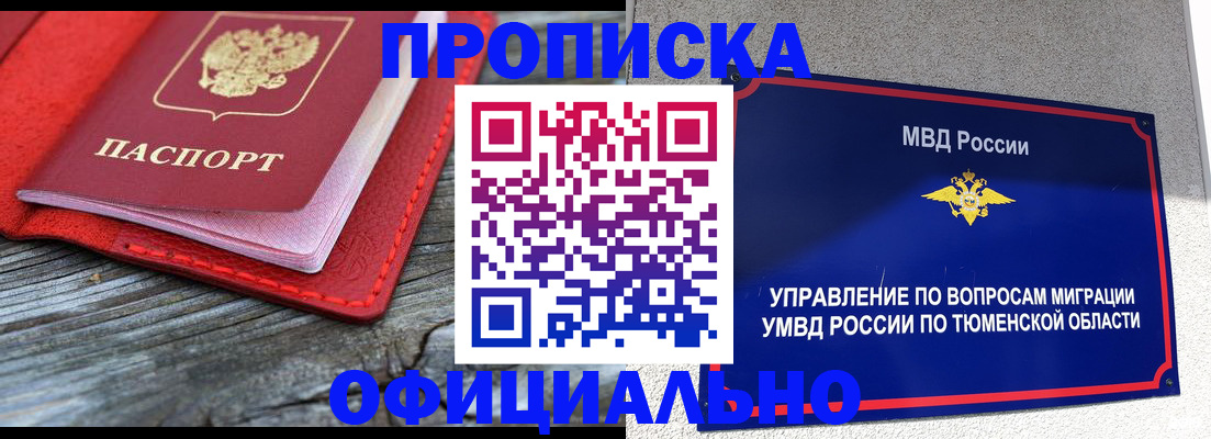 прописка законно в Кондопоге