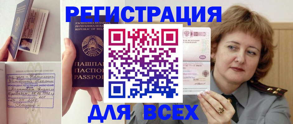 временная регистрация надежно в Кондопоге