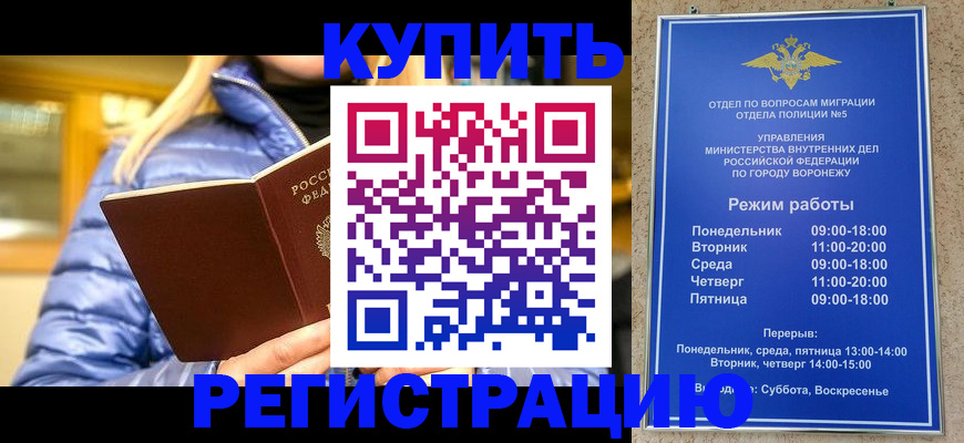 прописка иностранных граждан в Кондопоге