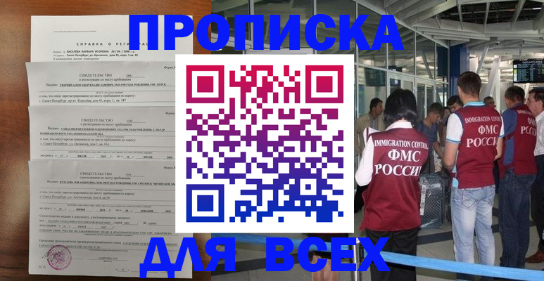 временная регистрация госуслуги в Кондопоге