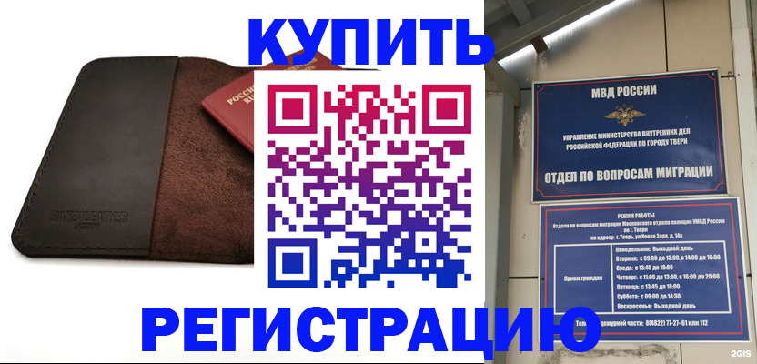 временная регистрация поиск в Кондопоге