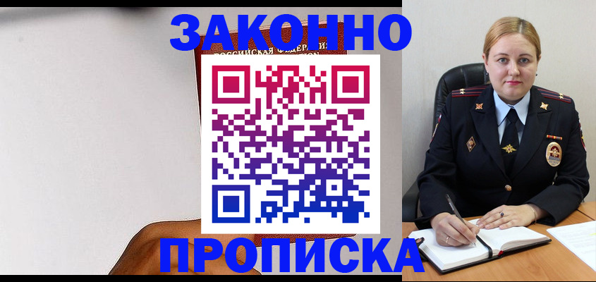 прописка паспорт в Кондопоге