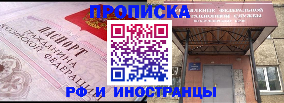 прописка паспорт в Кондопоге