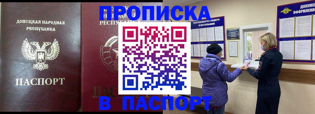 прописка в квартире в Кондопоге