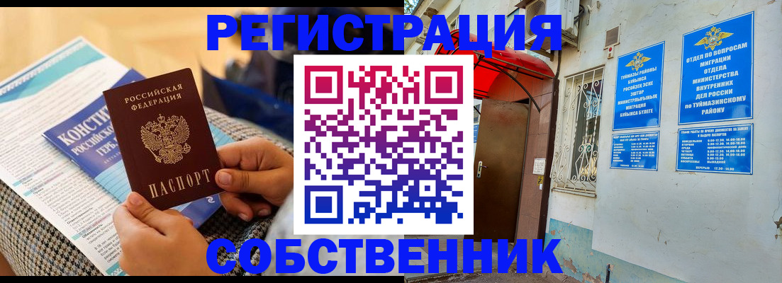 регистрация в Кондопоге