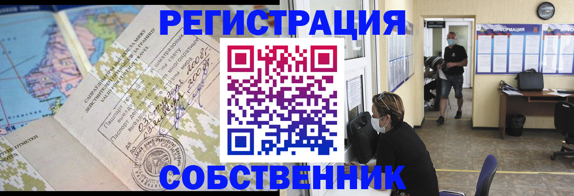 временная регистрация в Кондопоге