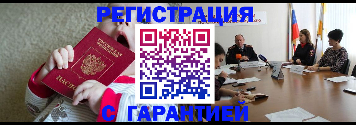 временная регистрация недорого в Кондопоге